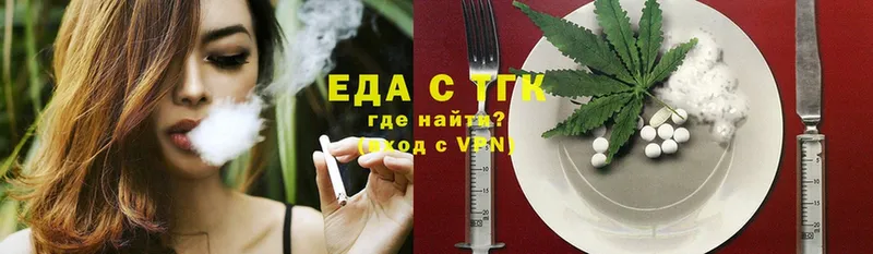 хочу   Советская Гавань  Cannafood марихуана 