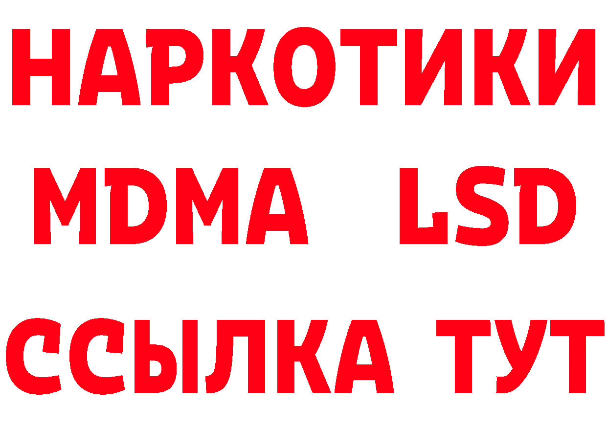 БУТИРАТ 1.4BDO вход это ссылка на мегу Советская Гавань