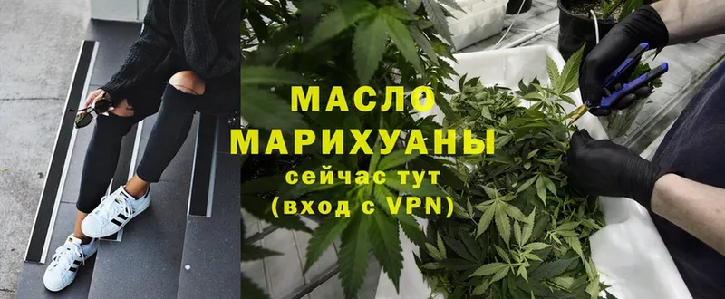 ТГК гашишное масло  дарнет шоп  Советская Гавань 